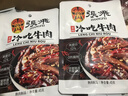 张飞 冷吃牛肉45g 肉干肉脯 麻辣零食 四川特产 休闲零食小吃 实拍图