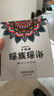 卡瑞缇从江瑶浴泡澡药包瑶族非遗药浴保健用品厂家养生泡浴粉美容院浴包 温肾固元（10盒装） 实拍图