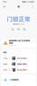 小米智能门锁 E30 大屏猫眼版 指纹锁智能锁可视电子锁密码锁 实拍图