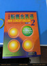 【当当正版 版本可选】新概念英语 智慧升级版 1-4学生用书练习册语法练习 新概念教材自学导读词汇练习 新概念点读版朗文外研社外语英语零基础入门自学学习 新概念英语2【智慧版学生用书】（适用初高中) 实拍图