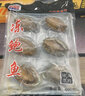 皇家麒麟冷冻鲍鱼肉九孔带壳黑边鲍鱼速冻加热即食煲汤鲍鱼捞饭海鲜水产 无壳纯鲍鱼肉200g【9-12个】 实拍图