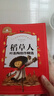 稻草人＋安徒生童话＋格林童话（3册）快乐读书吧三年级上册必读书目 彩图注音世界经典文学少儿名著课外阅读书儿童文学童话故事 实拍图