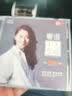 童丽：粤语十大金曲（DSD CD） 实拍图