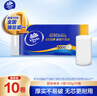 维达（Vinda）无芯卷纸 超韧4层100克*10卷 新旧交替 加厚不易破 卫生纸厕纸 实拍图