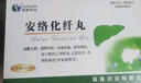 [森隆] 安络化纤丸6g*10袋/盒 10盒装 科学保肝护肝 实拍图