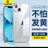 倍思【真不发黄丨冰晶散热】适用苹果13手机壳iPhone13保护套超薄透明防摔镜头全包网红简约男女款硬壳 实拍图