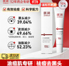 质润壬二酸15%凝胶祛痘去黑头祛痘膏凝胶闭口粉刺淡化痘印水杨酸壬二酸精华闭口粉刺淡化痘印14g 实拍图