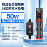 森森鱼缸石英加热棒 适用10-20L 自动恒温加热器 离水断电 50W 实拍图