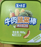 美时多蔬菜牛肉肠宝宝零食火腿肠儿童早餐肉肠即食香肠烤肠西兰花味165g 实拍图