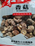 日华峰香菇干货干香菇花菇新货蘑菇无根冬菇小菌菇肉厚鲜香煲汤食材 香菇250g【无干燥剂】 实拍图