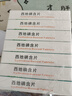 深入牙根牙龈炎牙周炎引起的牙齿松动牙龈萎缩专用药牙龈出血肿痛固齿药西地碘含片 3盒【疗程】牙齿松动 牙周炎 实拍图