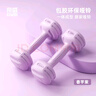 帝威哑铃女士小哑铃儿童哑铃家用2kg拳击一体式套装小学生男健身器材 香芋紫 -多边设计 3KG =1.5kg*2初学女士 实拍图