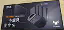 华硕（ASUS）TUF小旋风WiFi7电竞路由器 家用无线千兆穿墙王路由 全屋WiFi7套装Aimesh随心组 实拍图