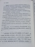 六祖坛经新版全本全注全译 谦德国学文库中国禅宗经典之一佛教十三经书籍心经金刚经佛学入门 实拍图
