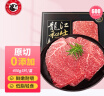 龍江和牛国产和牛原切牛肉筋1斤/袋谷饲600天牛肉烧烤健身轻食炖煮 实拍图