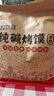 倍绝糖尿人纯碱烤馍丁无添蔗糖山西特产控养0减胃代早餐血糖压零食品 【净重1斤】原味 500g*1袋 实拍图