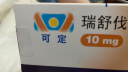 [可定] 瑞舒伐他汀钙片10mg*28片/盒 实拍图