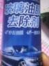 汽车前挡风玻璃油膜去除剂清洁剂强力去油污泡沫去油膜清洗防雨剂 泡泡除油膜除清洁剂 450ml 1瓶 晒单实拍图