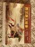 西汉演义故事2——经典连环画阅读丛书 实拍图