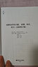 叙事治疗的力量：故事、知识、权力（全新修订版） 实拍图