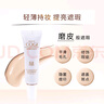 高姿 多效修容霜BB霜15g（隔离霜 SPF30 PA+++）遮盖瑕疵 提亮肤色 实拍图