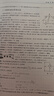 物理（下册）—高中学科强基丛书 实拍图