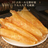 福东海A6黄花鱼胶200g(100头)干货花胶鱼胶黄花筒送长辈女人孕妇礼盒 实拍图