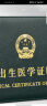 DSB（迪士比）出生证明保护套   经典加厚 墨绿色 宝宝出生医学证明外皮证件皮套 C11 实拍图