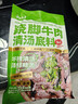 云山半四川乐山特产跷脚牛肉清汤底料200g翘脚牛肉火锅底料汤料蘸料 实拍图