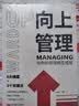 领导者习惯：卓越管理的22个必备技能 实拍图