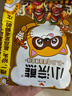 统一小浣熊 奥尔良烤翅味干脆面 35g* 30包 整箱装儿时美食干脆面 实拍图