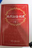 现代汉语词典第7版2025新版赠多功能数字词典1年使用权 商务印书馆最新版中小学生语文常备工具书 可搭购教材教辅现汉7古汉语常用字字典牛津高阶英语词典作文书成语古代汉语词典 实拍图