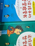 热爱思考的加斯东：送给孩子的哲学启蒙书(全2册）4-14岁哲学版十万个为什么思考世界亲子哲学绘本[4-12岁] 实拍图