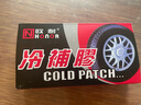 欧耐（HONOR N）自行车补胎胶片胶水山地车摩托车电动车补胎工具修补冷补胶片 16中片+18小片+2胶水+锉刀 实拍图