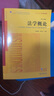 法学概论（第十四版）/普通高等教育法学规划教材 实拍图