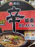 农心 辛拉面Black豚骨汤风味碗面101g  实拍图