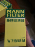 曼牌（MANNFILTER）机油滤芯格汽车保养适用一汽奥迪 A4L（B8）1.8T 2.0T 08-12款 实拍图