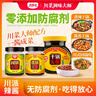 丁点儿 干锅酱家用瓶装川味麻辣香锅底料麻辣烫冒菜香辣酱龙虾料辣椒酱 香锅酱500g/瓶【不辣】 实拍图