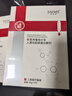 舒奈美医用械字号冷敷贴面膜形术后修复护理晒后泛红敏感肌护肤激光光子 医用重组Ⅲ型人源化胶原蛋白敷料 两盒8片 实拍图