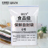 QDZX6号 12*17cm 100只自封袋食品袋保鲜袋PE袋密封袋防水防潮防尘袋 实拍图