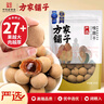 方家铺子 中华老字号 严选7A桂圆干500g 1斤 带壳肉厚龙眼肉 煲汤泡茶干货 实拍图