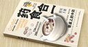 药食合一使用手册 中医养生大全食谱调理营养健康百科全书保健饮食菜谱食品 实拍图