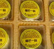 榴芒一刻猫山王榴莲冰皮月饼 水果冰淇淋月饼果肉馅≥50% 68g*6枚 实拍图