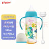 贝亲（Pigeon）宽口径PPSU双把手重力球吸管奶瓶330ml 3L号奶嘴 龙首神 AA251 实拍图