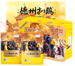 德州扒鸡山东特产熟食腊味笨鸡礼盒600g*2 熟食卤味礼品中华老字号 实拍图