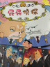 京东好书 屁屁侦探动漫故事大电影版7-12（平装6册）动漫桥梁书 4-11岁 自主阅读读物暑假作业 一升二暑假衔接 小升初暑假衔接 实拍图
