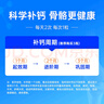 乐力Osteoform柠檬酸钙镁锰锌铜维生素d3青年成人中老年补钙60粒/盒*3 实拍图