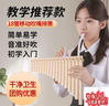 音域（RANGE）18管排箫带滑动吹管 儿童初学者学生入门演奏民族吹奏乐器 白色 实拍图