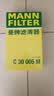 曼牌(MANNFILTER)滤清器空气滤 空气滤芯空气格 C30005M 新奥迪A3/S3TT/新迈腾凌渡1.8T 2.0T 晒单实拍图