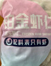 GUO LIAN国联 无人工保水剂铂金虾仁 净重2斤 112-154只 京东虾仁品质保障 实拍图